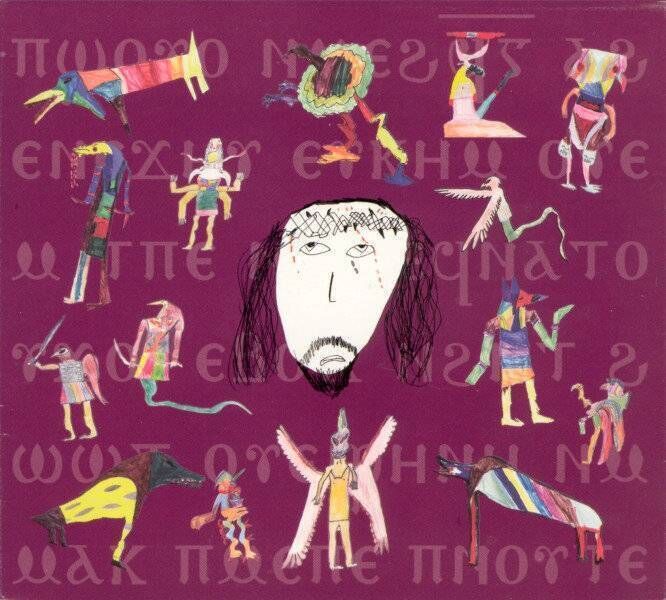 Current 93, Black Ships Ate The Sky. Current 93, Black Ships Ate The Sky.