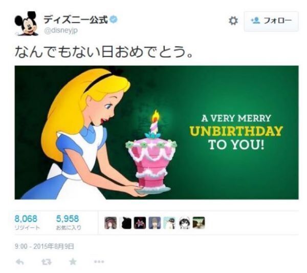 Disney's Alice offended all of Japan in a single tweet