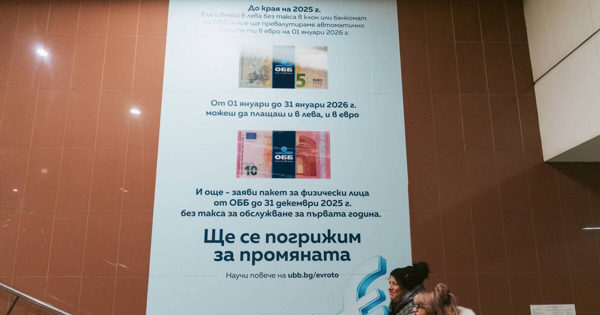 Bulgaria joins the Euro amid political turmoil and protests