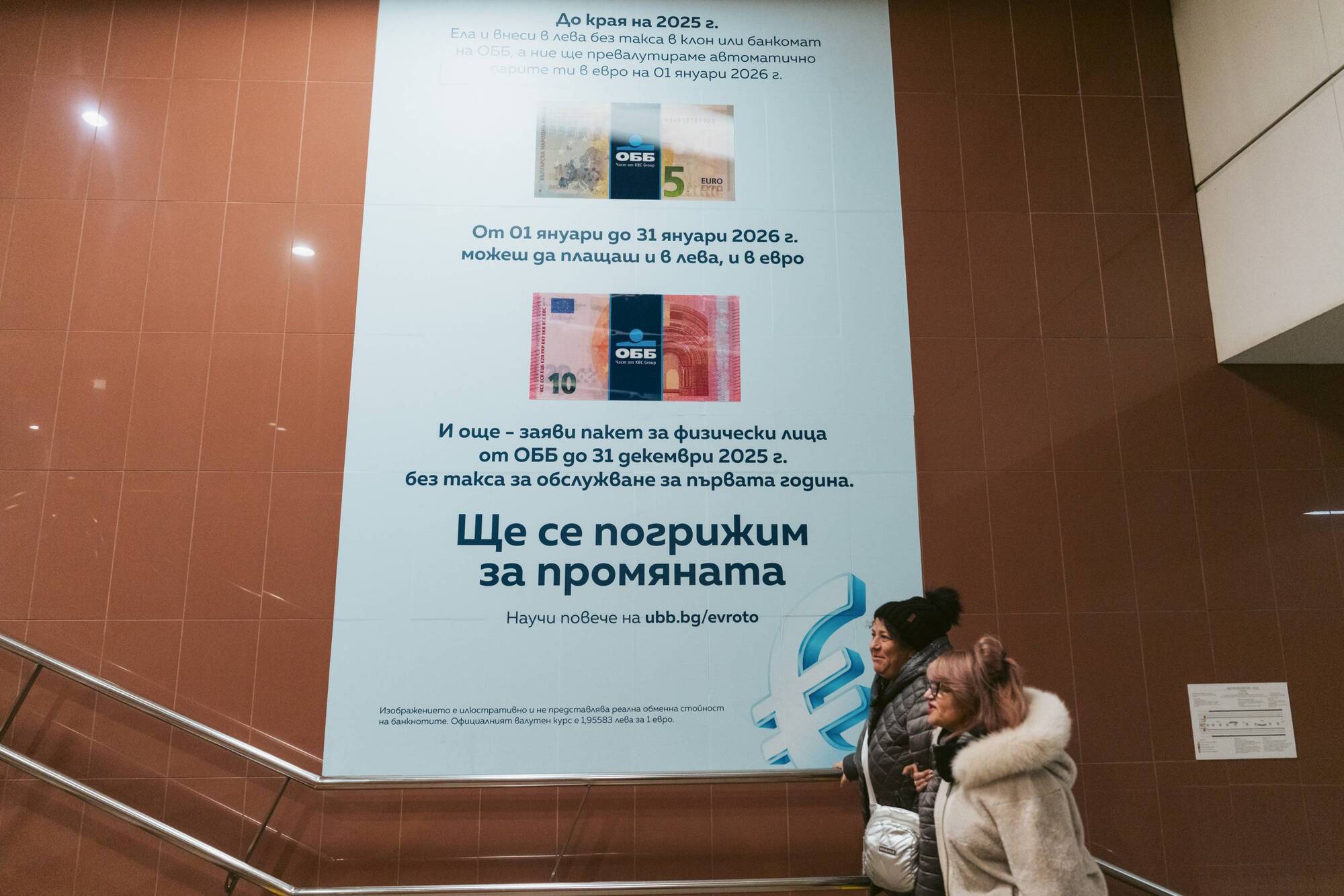 Bulgaria joins the Euro amid political turmoil and protests